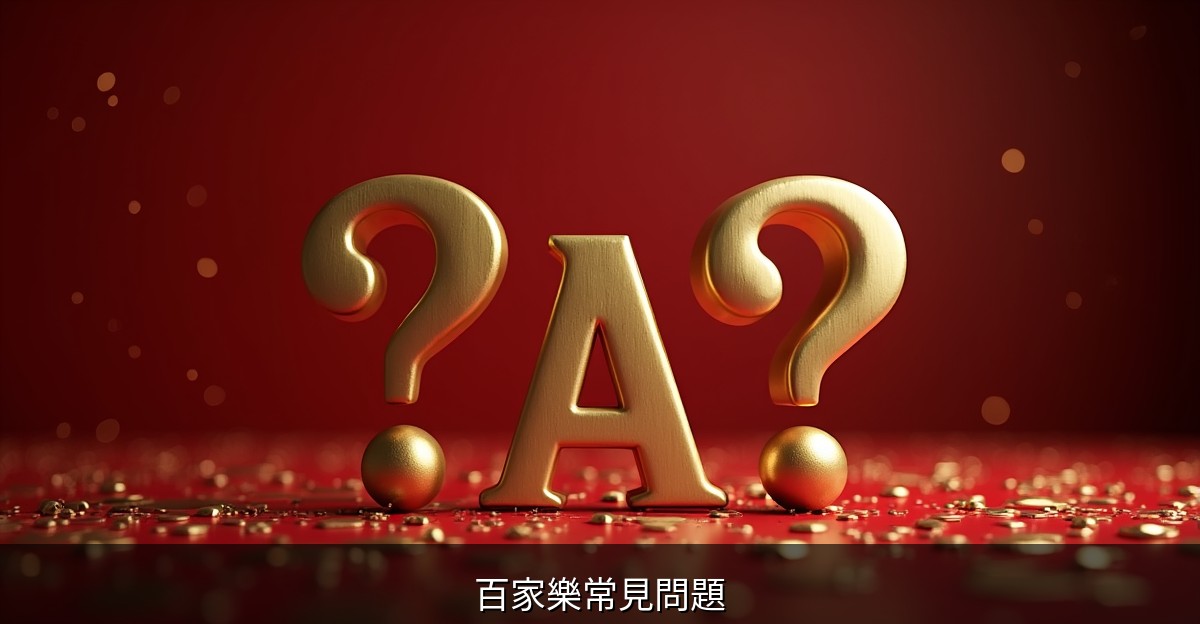 Baccarat Faq Hk